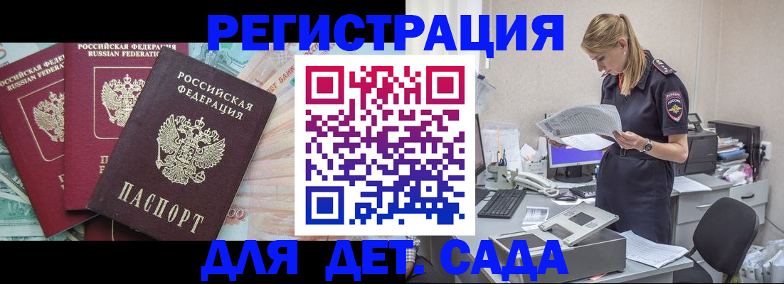 прописка для кредита в Ясногорске