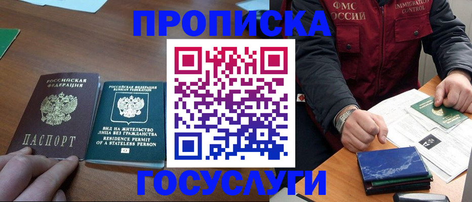 временная регистрация госуслуги в Ясногорске