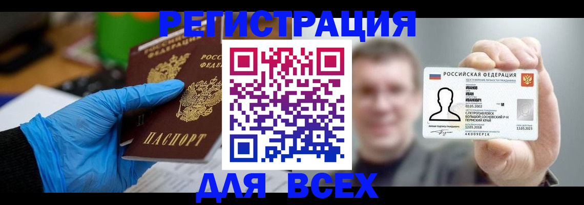 временная регистрация 2025 в Ясногорске